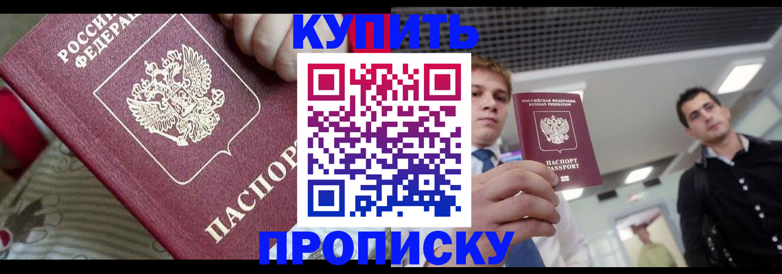 прописка гарантия в Суворове