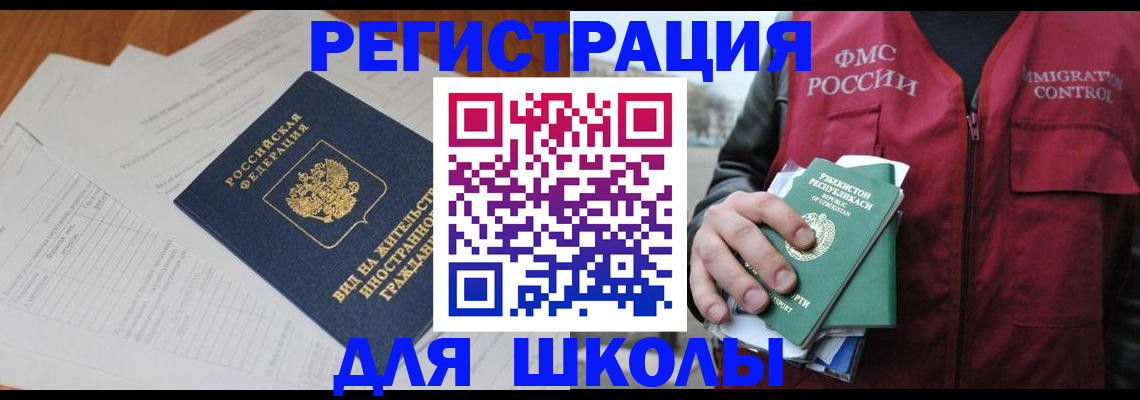 прописка иностранных граждан в Суворове