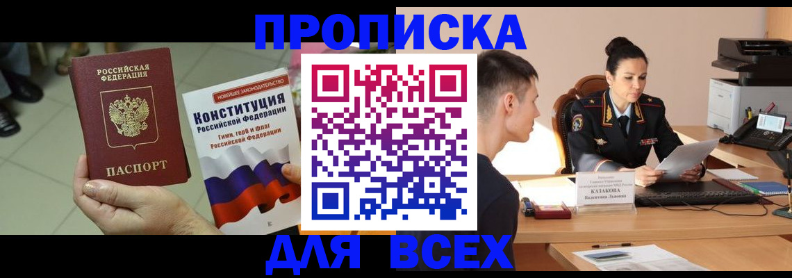 прописка ребенка в Суворове