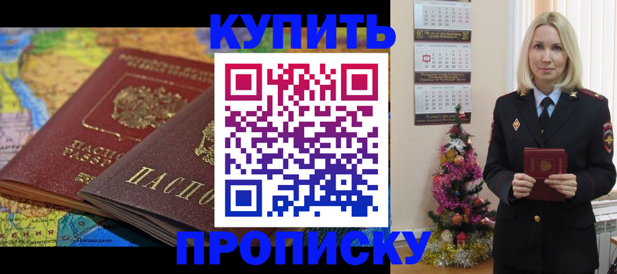временная регистрация 2025 в Суворове
