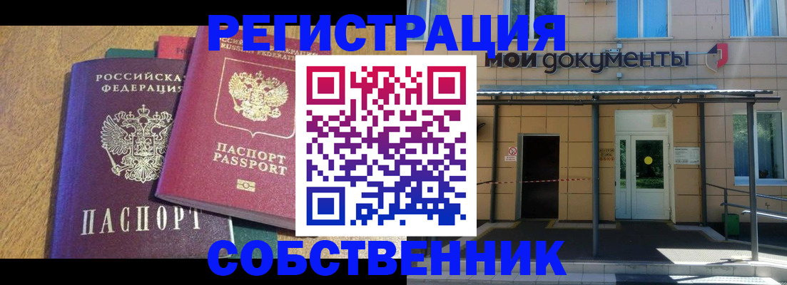 прописка регистрация в Суворове